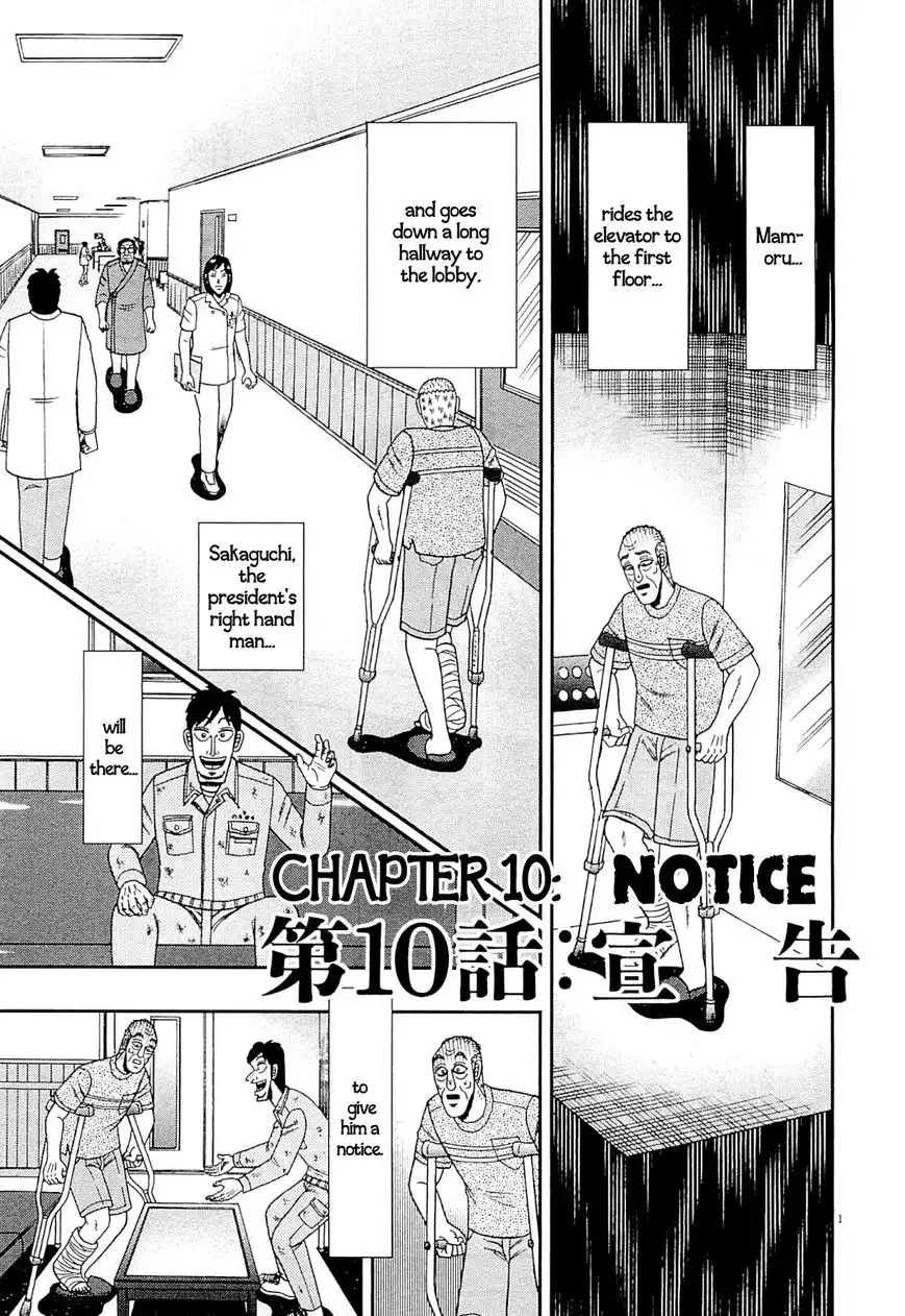 Shin Kurosawa - Saikyou Densetsu Chapter 10 1